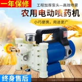 Портативный сельскохозяйственный электрический электрораспылитель, 12v, 48v, 60v