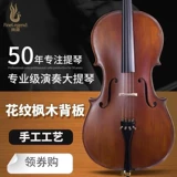 Купон для покупки Fengling Cello Flc3111 Pure ручной работы с твердым деревом Tiger Pattern High -End Professional Performance 4/4