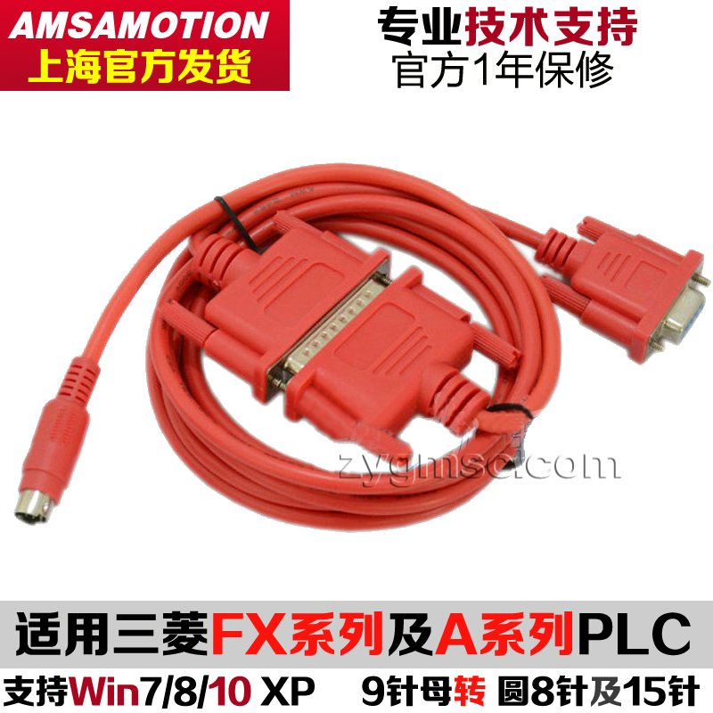2 90 Injection Molded Mitsubishi Plc Programming Cable Data Download Line Sc 09 General Fx And Series A Plc Serial Port Cable From Best Taobao Agent Taobao International International Ecommerce Newbecca Com