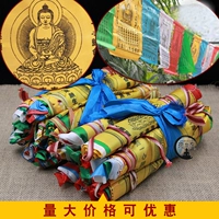 Тысячи мудрости Сутра Нанга Амитабха от китайского персонажа благоприятной красочной шелковой ткани чистая земля Jingtai Sutra Banner Banner Banner