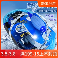 Boyu Boyu самоуправляемый аквариум замены вода Водоосновательский поглощение трубы, бутерброды с водопоглощанием, артефакт по обмену водой рыб на 28