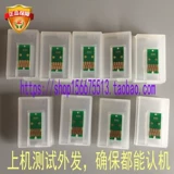 Чип подходит для Epson Epson P6080 P8080 P7080 P9080 Чип -принтер