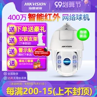 Hikvision DS-2DC6423IW-A 4 миллиона Zoom Network Инфракрасная интеллектуальная шар-камера шар