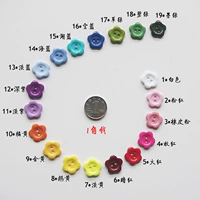 [Очаровательный маленький цветок] Пластиковая кнопка детской кнопки/мульти -корровой доход/диаметр 15 мм 1,8 юань 10 капсул