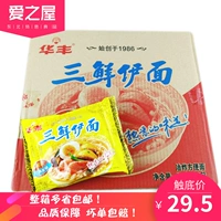 Huafeng Sanxian Yi Noodles 88G*30/Bag Классическая вкусная и удобная лапша.