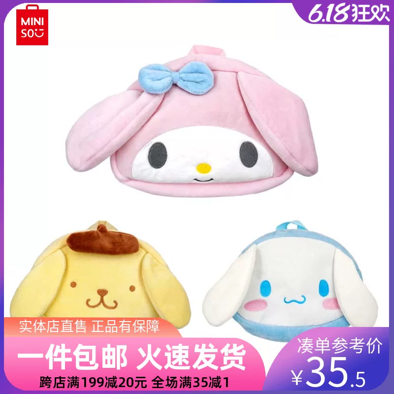 Miniso Mingyin Youpin Рюкзак Sanrio Meng Backpack Yu Gui Dog HelloKit Детский рюкзак