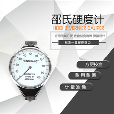 Твердомер 鍖呴偖閭垫皬纭害璁鍨嬶紙姗¤兌锛塂鍨嬶紙纭鏂欙級o鍨嬶紙娉℃搏锛 Shanghai constant