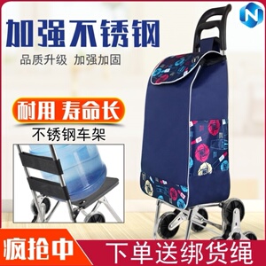.可折叠搬运拖车购物袋买菜车小拉车爬楼两用上楼梯老年人手拉车