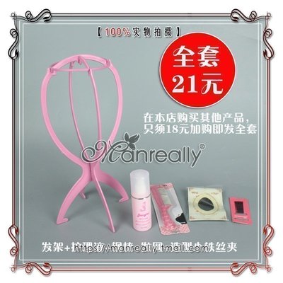 taobao agent [Manzhen] Wedd hair care set hair rack care solution steel combing net with a full set of super affordable