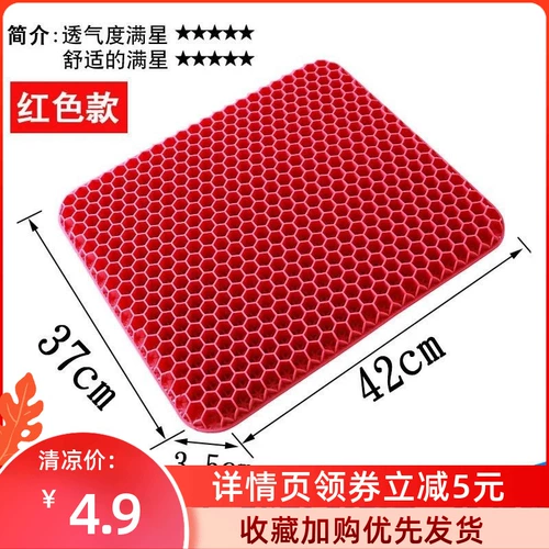 Гель, летняя силиконовая дышащая подушка для школьников