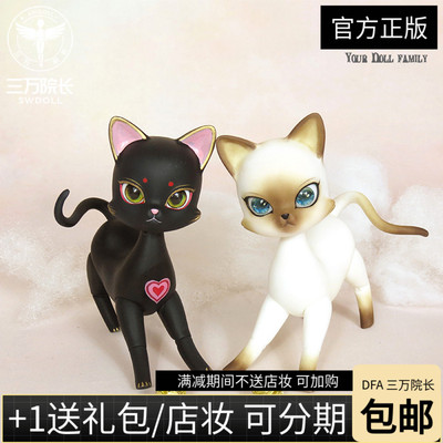 taobao agent Bjd doll dfa little pet meow meow four -legged SD doll doll SWDOLL proxy spot DFA