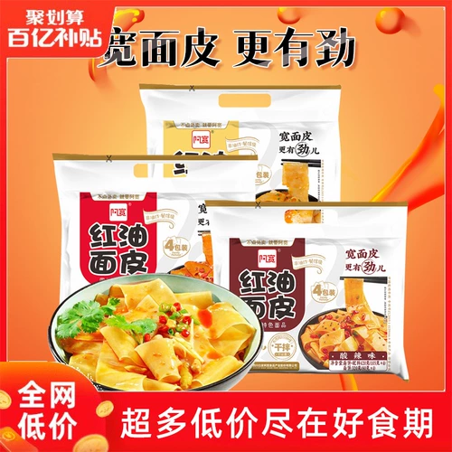 Li Jinji Black Pepper Cucic