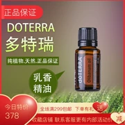 Mỹ nhập khẩu doterra Dotray Frankincense dầu đơn 15ml - Tinh dầu điều trị