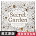 Phiên bản tiếng Anh của The Secret Garden màu sách cho người lớn giải nén giải nén điền lớn này màu màu vẽ truyện tranh chính hãng Đồ chơi giáo dục