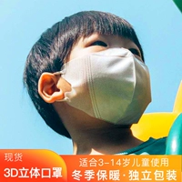 Детская медицинская маска для школьников подходит для мужчин и женщин, трехмерная дышащая упаковка, пылезащитная крышка, 3D