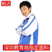 Yuda đích thực đồng phục trường tiểu học thống nhất Thâm Quyến áo khoác nam mùa thu đông - Đồng phục trường học / tùy chỉnh thực hiện