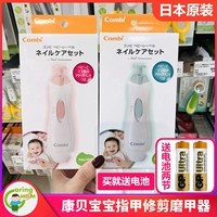 Оригинальная покупка Японии Combi Kangbei Baby Electric Trimmer Trimmer Mathers Mother может использовать батарею