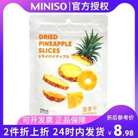 Подлинный mingchuang youpin miniso сушеный ананас 80 г фруктовые сушено