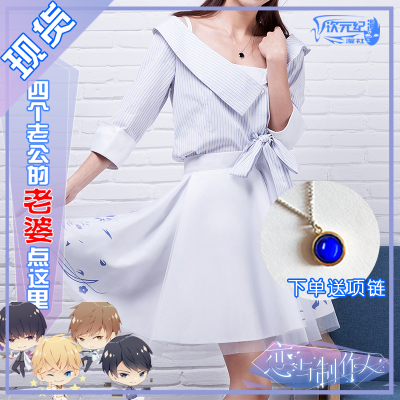 taobao agent [Spot] Love and producer cosplay served female lead wig daily service full set of Xu Mo cos
