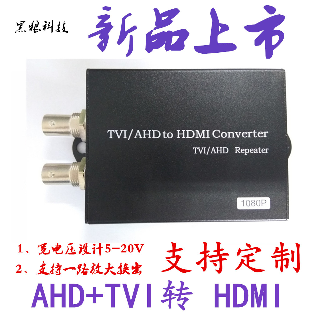 AHD TVI CVI turned HDMI converter supports the 8MP CH5600 scheme to support LOOPOUT ring out