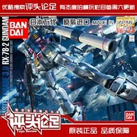 [Đánh giá bàn chân] Bandai MG 1 100 RX-78-2 Yuanzu cho đến mô hình lắp ráp Ver.3.0 - Gundam / Mech Model / Robot / Transformers 	mô hình robot chính hãng	