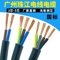 Национальный стандартный кабельный провода Pear River Pure Copper 2 Core 3 Core 4 Core 1,5/2,5/4/6 квадратный наружный источник питания