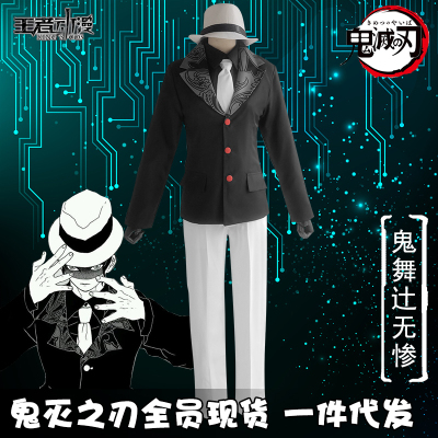 taobao agent Anime new models over 14 years of age, the blade of ghosts, Coply, ghost dance, no tragic villain Bo clothing