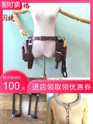 taobao agent Choker, tools set, belt, props, cosplay