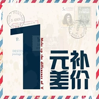 Принимая один юань для почтовых грузов и разницы в детстве (сколько стоит разница)