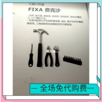 Ikea, набор инструментов, комплект ручной работы, гаечный ключ, молоток, 17 шт