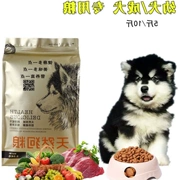 Thức ăn cho chó Baolu [5 kg 10 kg] thức ăn đầy đủ cho chó giống thức ăn cho chó Jin Jin Alaska Husky - Gói Singular