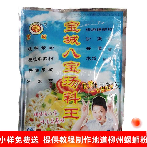 Babao Soup King -приправа в душераздирающие пельмени Wonton Ramen Ramen Powder Rice Soupe Soupe Diseing 5 Packe Packe Post