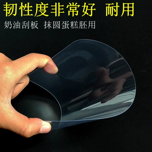 面大师 Прозрачный пластиковый мягкий скребок сливочный пирог круглый угловой лапша эмбрион круглый кремовый скребок