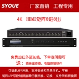 4K608 Вход 8 из матричной сплайсинговой матрицы HDMI