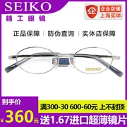 Kính Seiko mặt nhỏ siêu nhẹ tinh khiết kính titan khung H3085 full frame nữ mẫu kính gọng H03085 - Kính khung