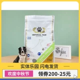 Sara Pet Belgium импортировал малые собаки щенки uodi 2 кг.