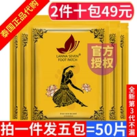 [Взяв пять] Lanna Seven, Lanna Seena Pedication в Таиланде, Налан -имбирные снотворные наклейки с джимкой не -Sold Beijing
