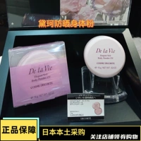 Японская присыпка, освежающий дезодорант, осветляющий цветочный тонер, (в наличии на складе), защита от солнца, контроль жирного блеска