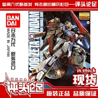 [Nhận xét về bàn chân] Spot Bandai MG 1 100 Z cho đến dây đai mô hình lắp ráp ZETA 2.0 - Gundam / Mech Model / Robot / Transformers gundam rg giá rẻ