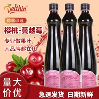 Dexinzhen Выберите вишневый кросс -ягод ягоды, дексин концентрированный фруктовый молочный чайский магазин Специальный коммерческий коммерческий пиров