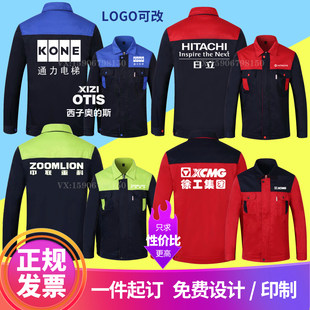 Kone Otis Hitachi Elevator Maintenance Work Clothes Customized Labor Protection Clothes Zoomlion XCMG Autumn and Winter Long Sleeves