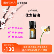 Trang web chính thức của Mỹ doterra mua trực tiếp tinh dầu phụ nữ bán 5ml để bảo vệ sự cân bằng cảm xúc của phụ nữ tinh dầu xạ hương