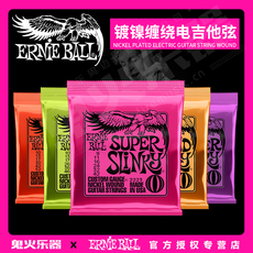Струны для электрогитары 美产eb行货ernie ball 一套镀镍电吉他/贝斯琴弦2221/2223单弦