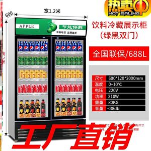 饮料柜展示柜冷藏柜单双门大容量保鲜柜风冷水果蔬菜饮品超市立式