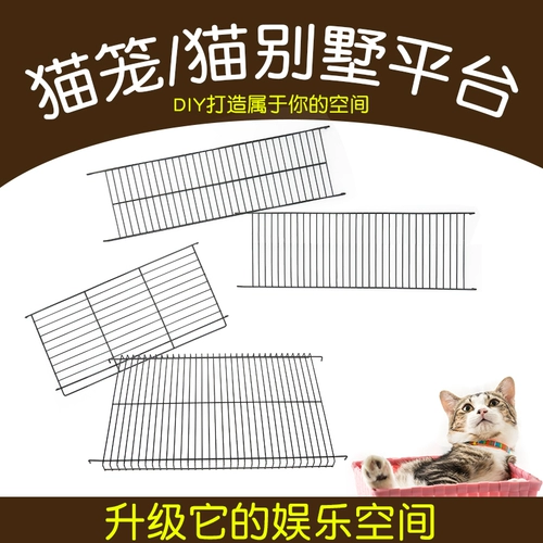 Платформа кошачьей клетки расстановка изоляция кошачья вилла лестница расширила лестница на чердаке