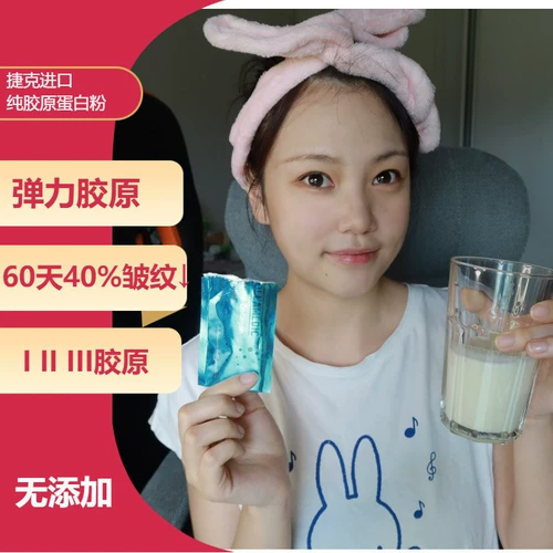 Норвежские ледники треска чистый коллаген пептид 5000 мг1.2.3 Тройной коллаген 嘭 Лицо без сахара