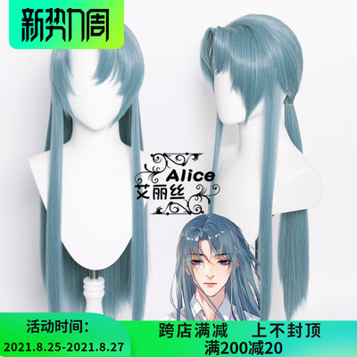 taobao agent Alice is not a sound relationship, Teng Ruiyu cos wigs, Teng Ruiyu beauty, spikes are divided into blue gray