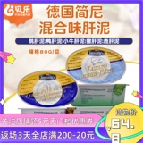 Немецкий Дженсенский Фай Фай -Гра, утка, печень, говядина, свиная печень, олень, оленя, кальций, кальций, железный цинк 3 банка 22. октябрь