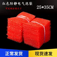 Красная антистатическая противоударная упаковка, сумка, 25×35см, оптовые продажи, увеличенная толщина