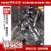 Spot Bandai MG1 100 Phiên bản mới Đá gốc Xinanzhou NT Phiên bản mô hình lắp ráp Gundam tự sự - Gundam / Mech Model / Robot / Transformers